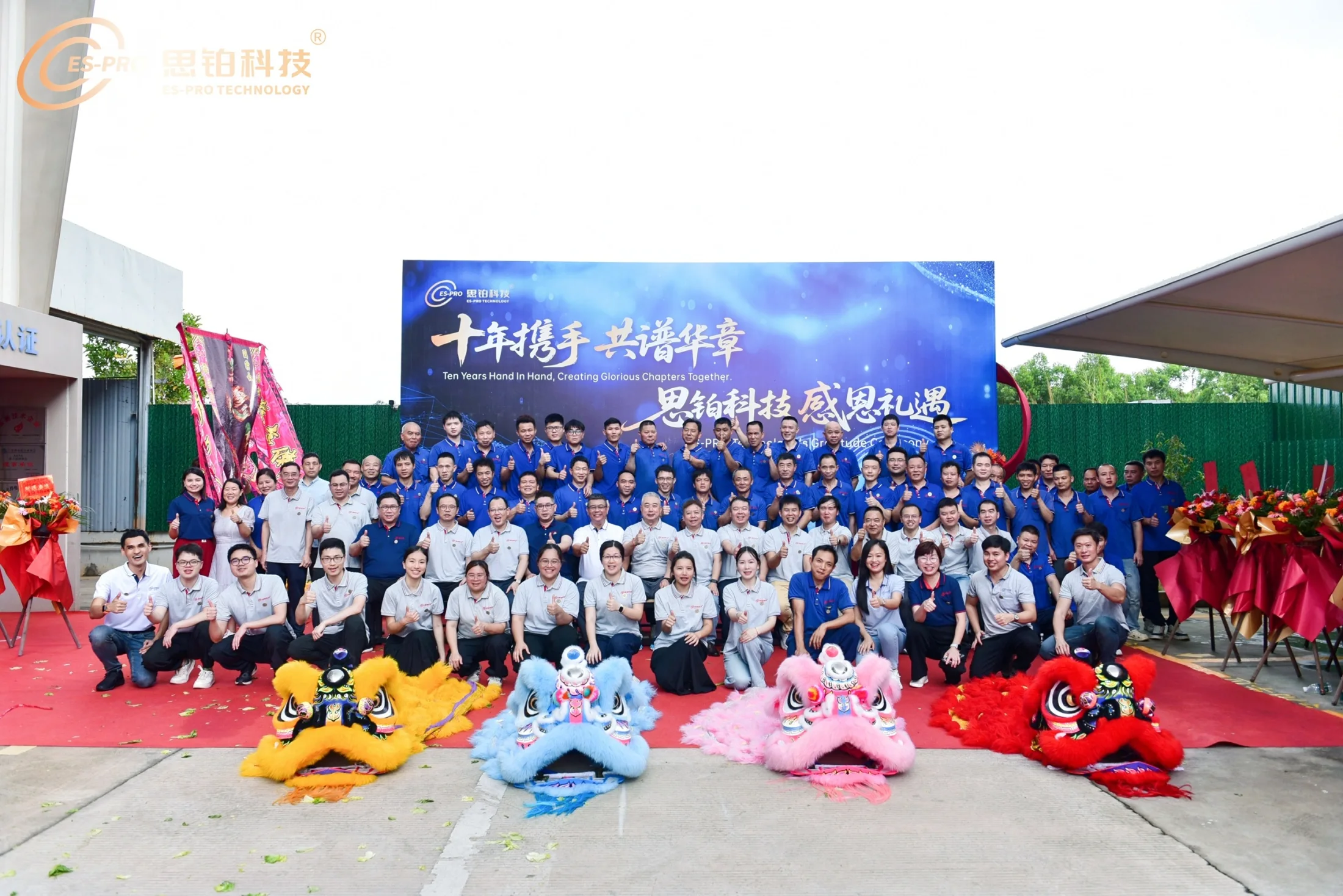 ES-PRO Technology 창립 10주년