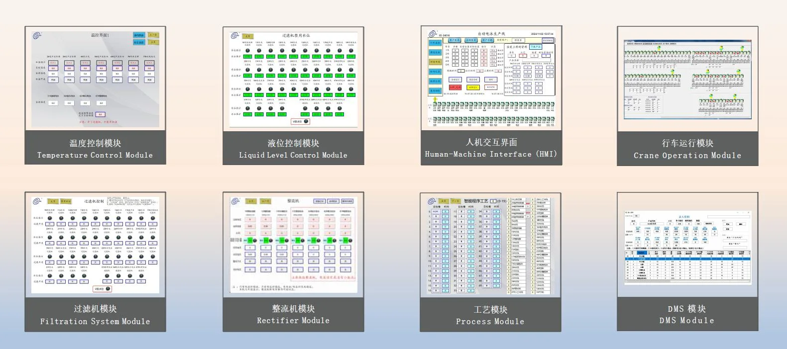 PLC, HMI 및 SCADA 업그레이드
